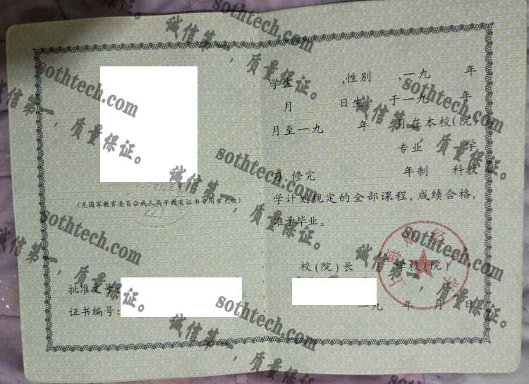 上海财经大学毕业证样本