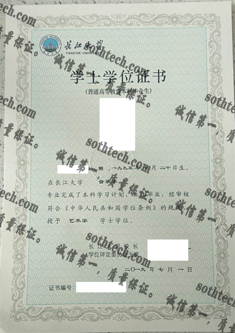 长江大学毕业证样本
