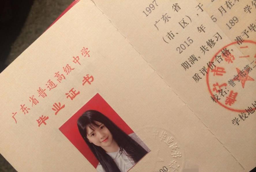 3、浙江诸暨中学毕业证模板图片：中学毕业证图片是什么样的？ 