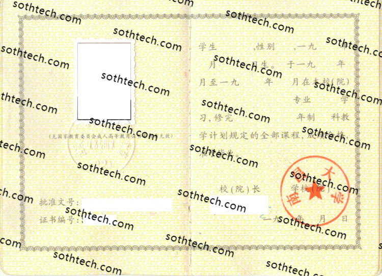 1995成教南昌大学毕业证样本