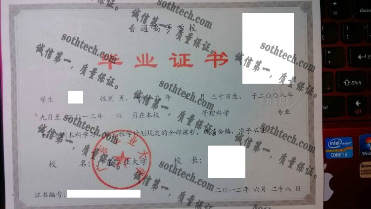 广东工业大学毕业证样本