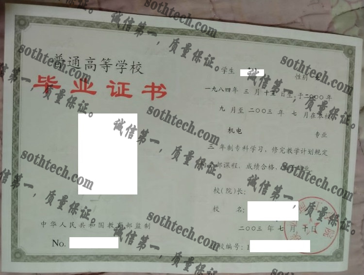 陕西理工学院毕业证样本