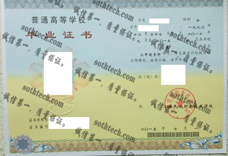 上海民航职业技术学院