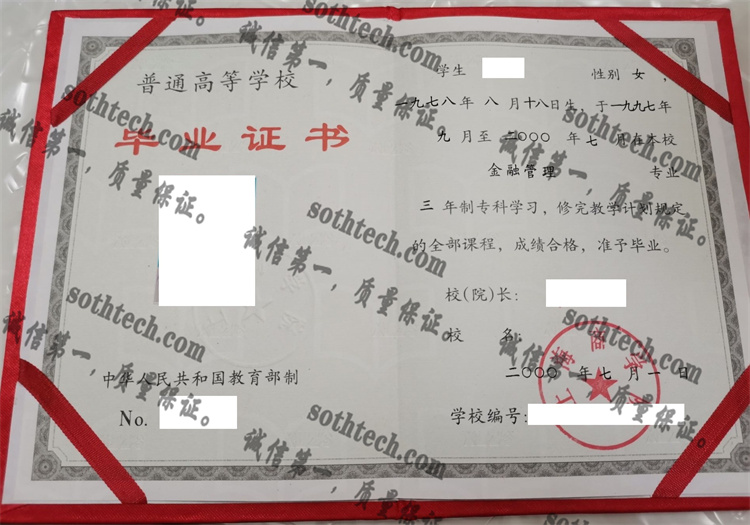 上海商学院毕业证样本