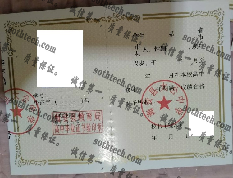 海安县大公中学毕业证样本