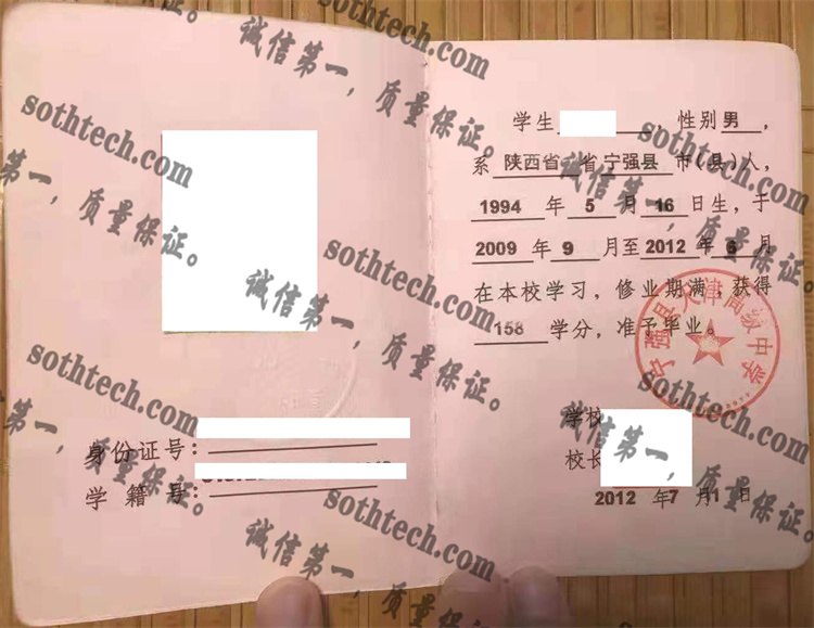 宁强县天津高级中学毕业证样本