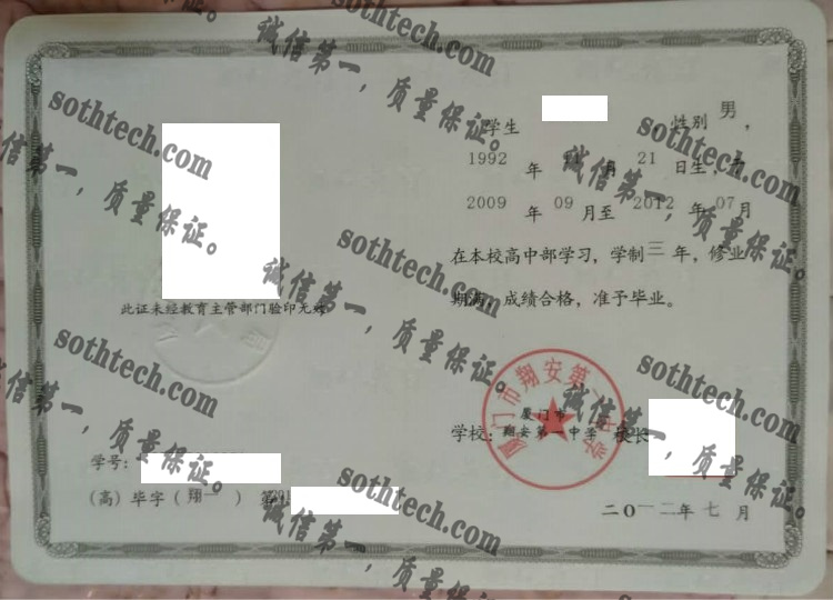 厦门市翔安第一中学