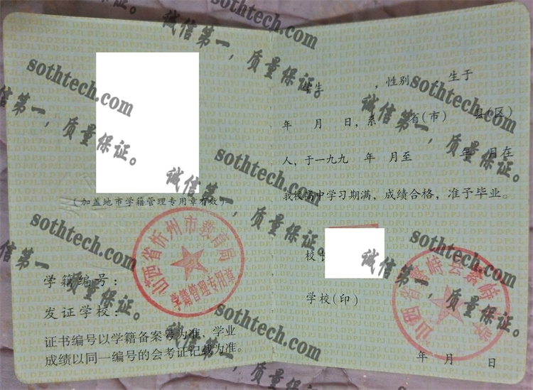 山西省繁峙县繁峙中学