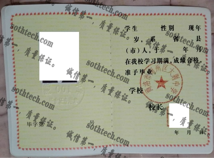 商洛市商州区大荆中学毕业证样本