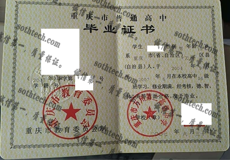 重庆市万州第二高级中学