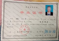 遵义职业技术学院毕业证样本图片