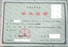 遵义医学院毕业证样本图片