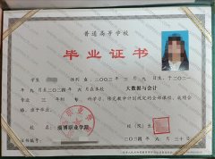 淄博职业学院毕业证样本图片