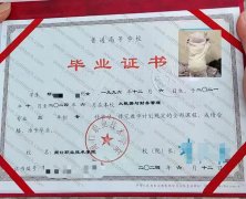 周口职业技术学院毕业证样本图片