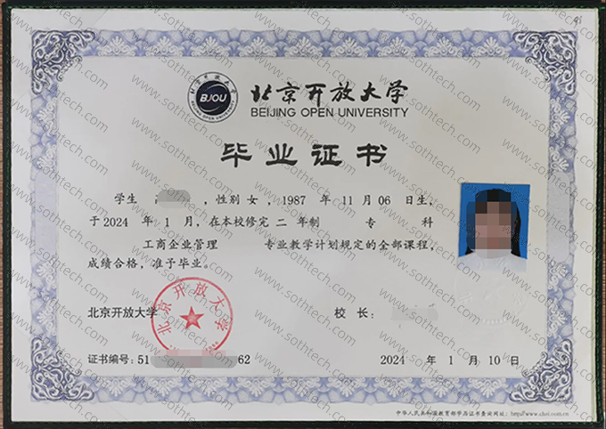 北京开放大学2024年毕业证