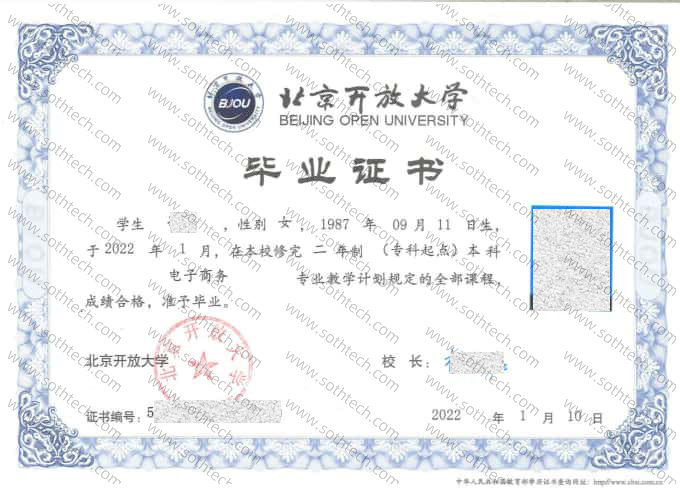 北京开放大学2022年毕业证