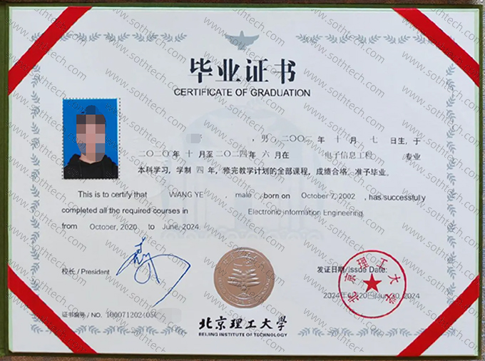 北京理工大学2024年毕业证
