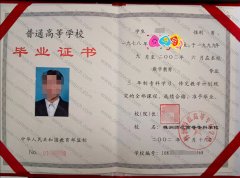 株洲师范高等专科学校毕业证样本图片