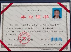 重庆邮电大学移通学院毕业证样本图片