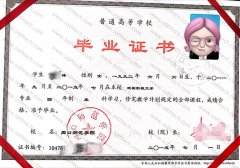 周口师范学院毕业证样本图片