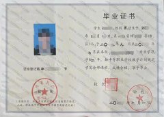 乡宁县职业中学毕业证样本图片